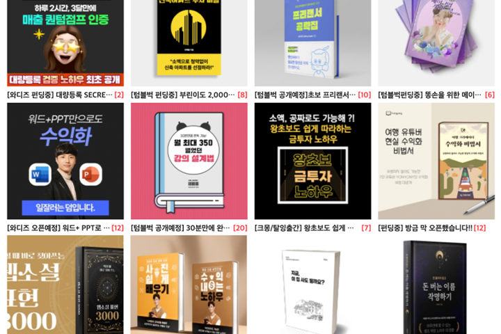 콜로소 유성우 전자책 부업 강의 소개