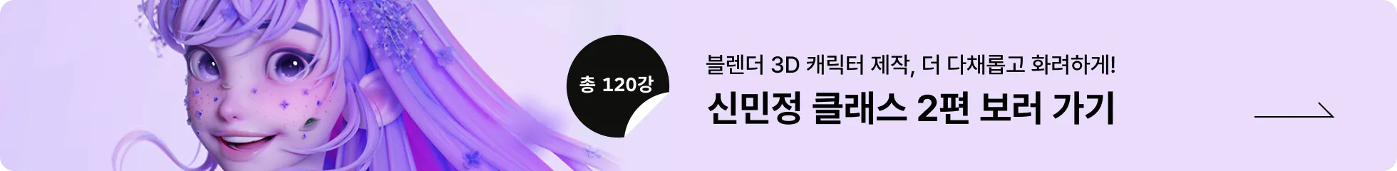 콜로소 블랜더 배너