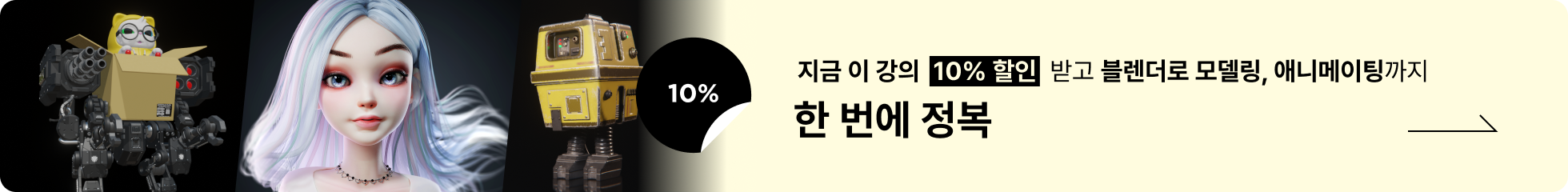 콜로소 블랜더 배너