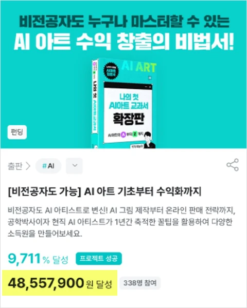 콜로소 유성우 전자책 부업 강의 예제