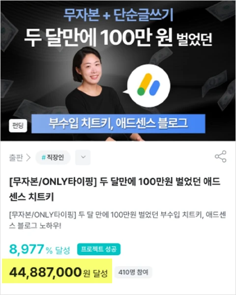 콜로소 유성우 전자책 부업 강의 예제