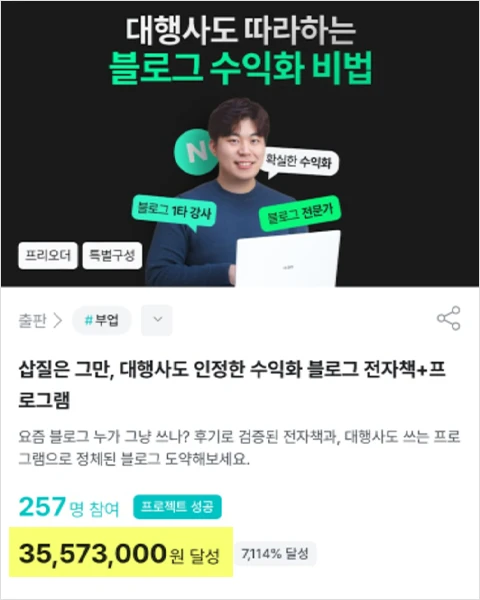 콜로소 유성우 전자책 부업 강의 예제