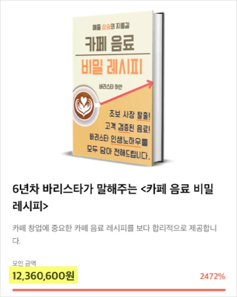 콜로소 유성우 전자책 부업 강의 예제