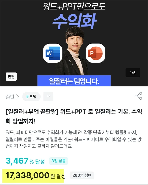 콜로소 유성우 전자책 부업 강의 예제