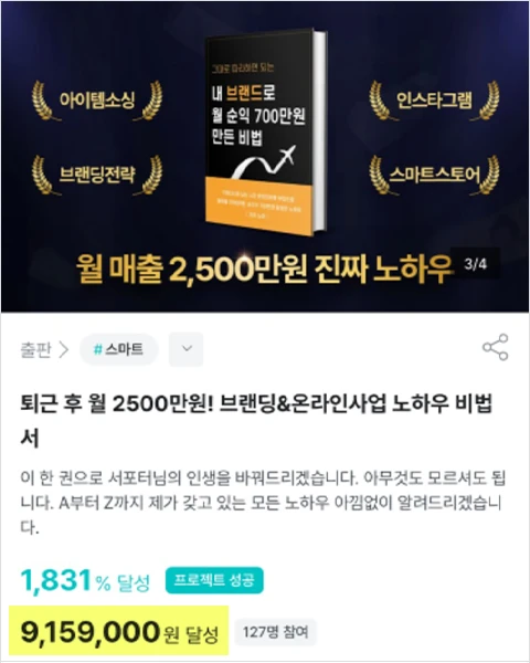 콜로소 유성우 전자책 부업 강의 예제