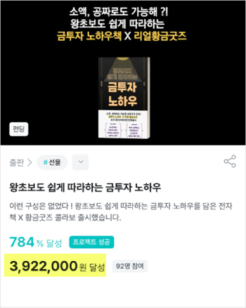 콜로소 유성우 전자책 부업 강의 예제