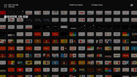 ImageSlide<b style="color:#fff">
5. 디자인 리뷰
</b>
