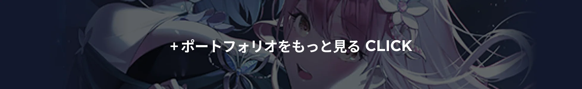 Coloso チョー ポートフォリオ