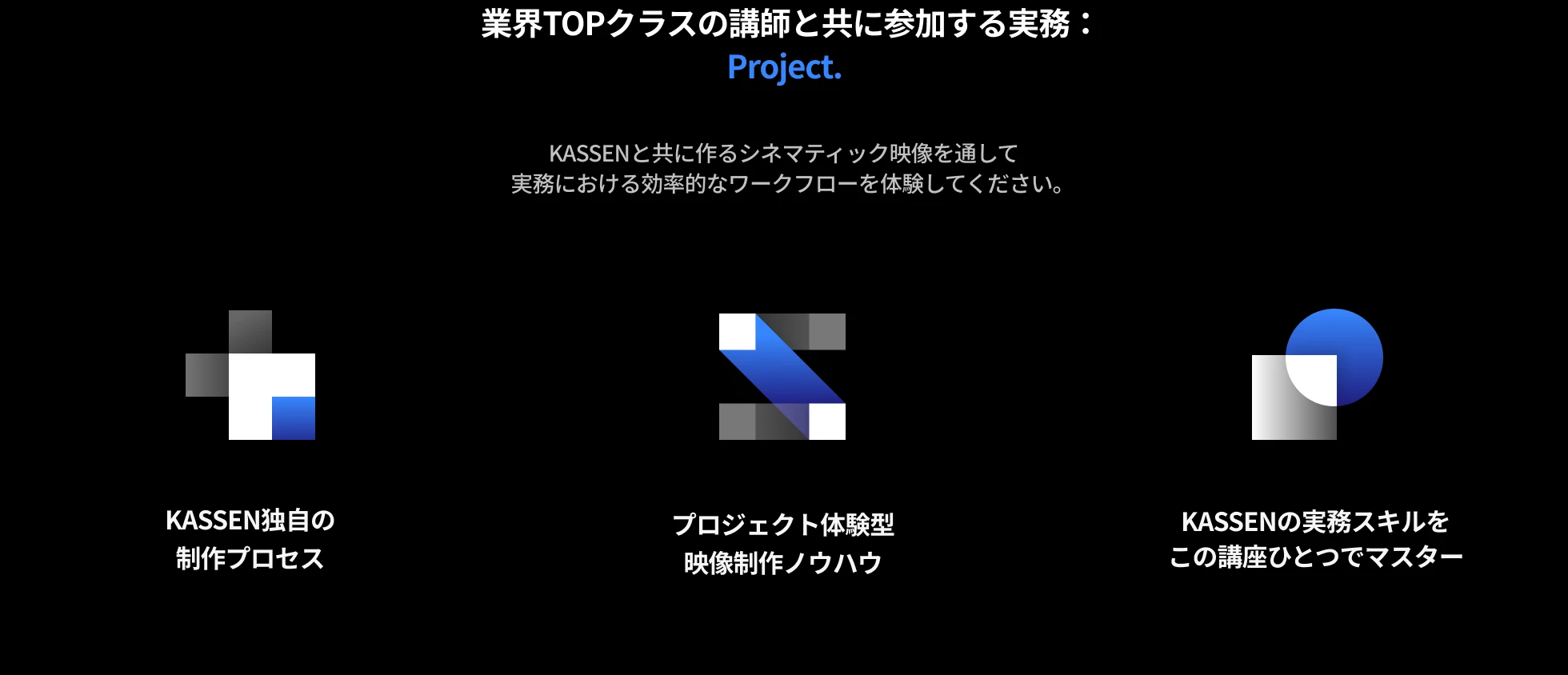 株式会社 KASSEN