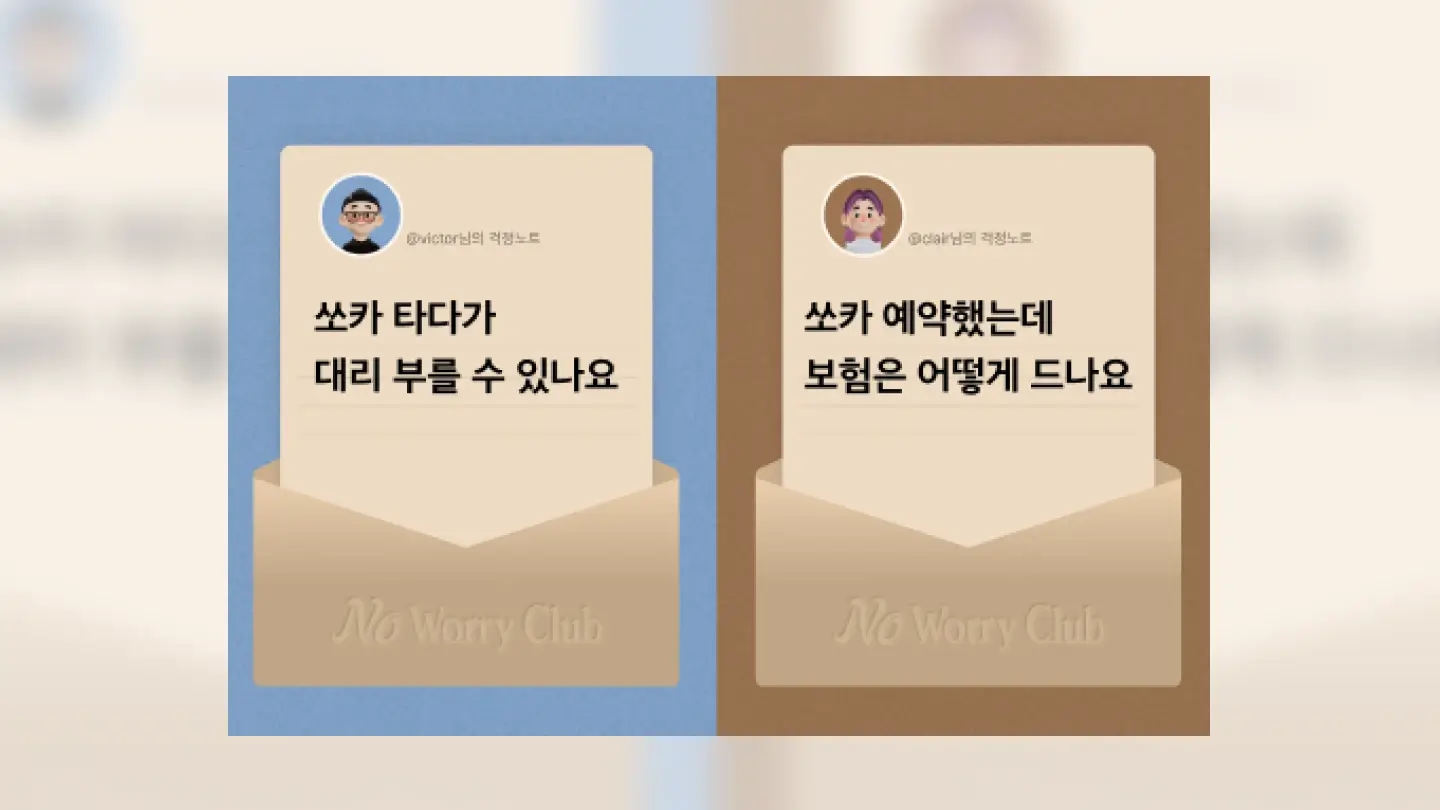 콜로소 100강사전 커리큘럼 01