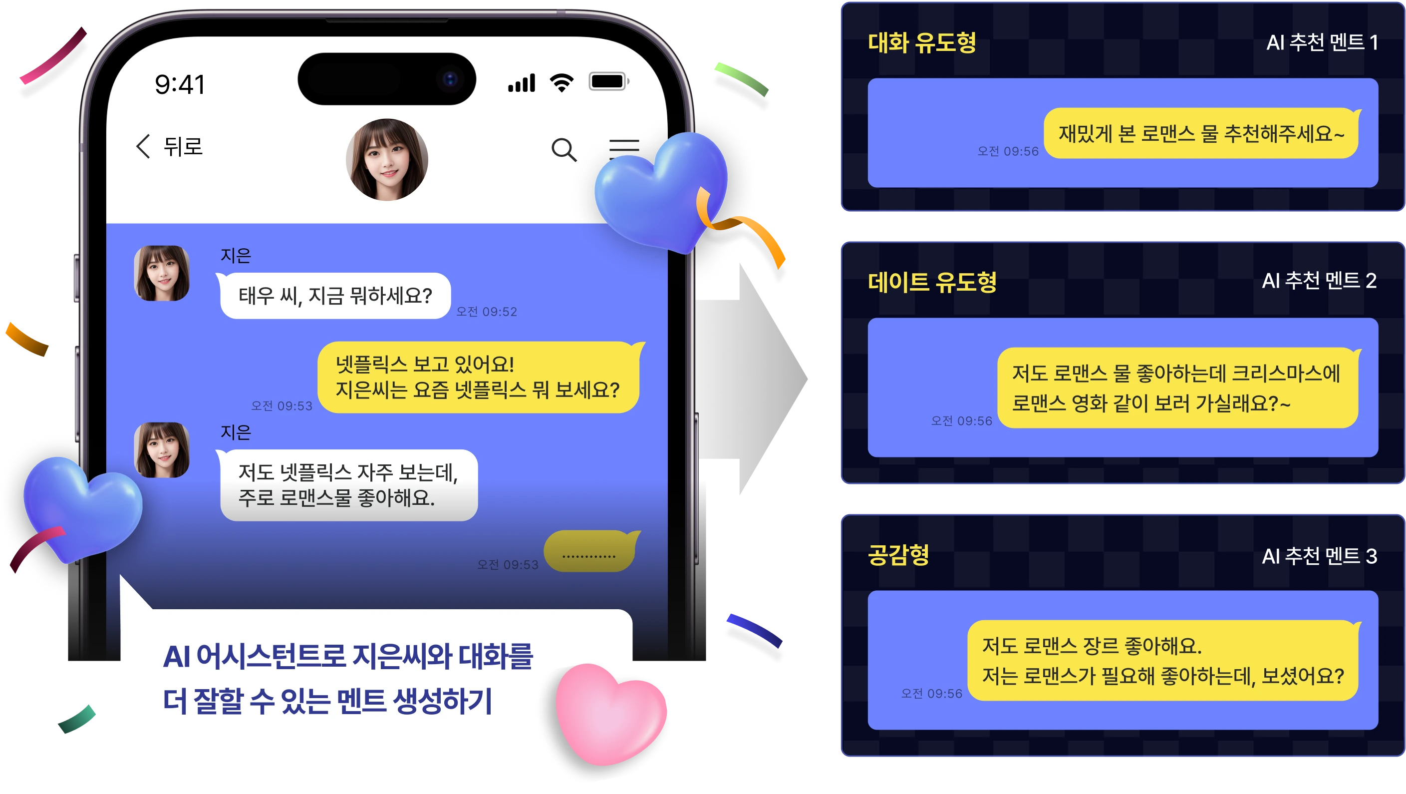 데이팅서비스구현