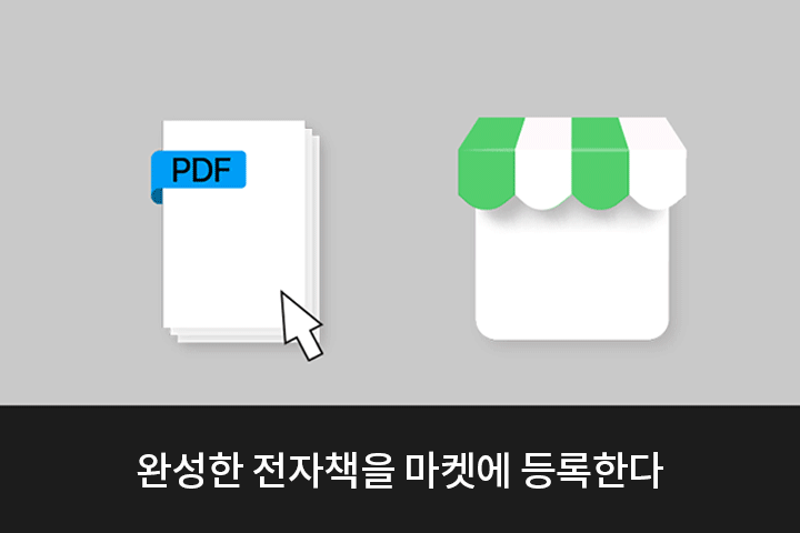 콜로소 전자책 유성우 클래스 구성