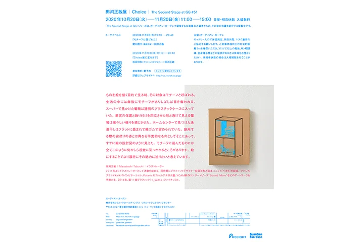 Coloso 松田洋和 ポートフォリオ