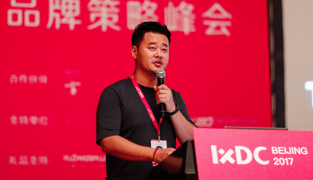 ImageSlide중국 IXDC 세미나