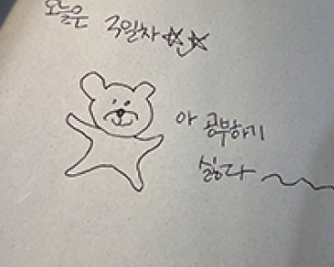 ImageSlide<b style="color:#FC1C49;">인증샷 인정 ❌</b><br><b>학습과 관련 없는 이미지 </b>