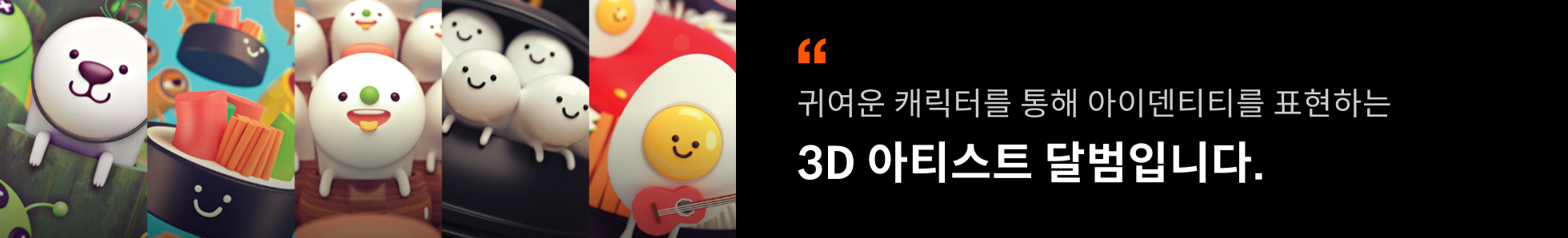 블렌더 100강 안나 포트폴리오