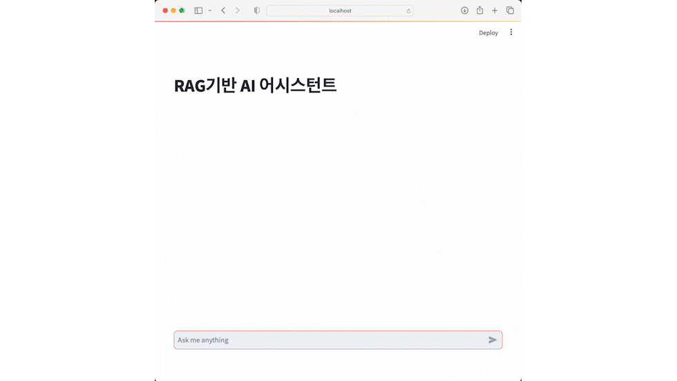 ImageSlide<span style="color:#1254B0;">
<b>RAG 기반 검색 AI 어시스턴트 만들기</b></span>