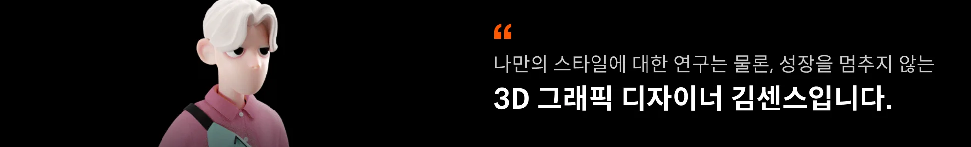 블렌더 100강 안나 포트폴리오