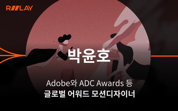 콜로소 릴레이