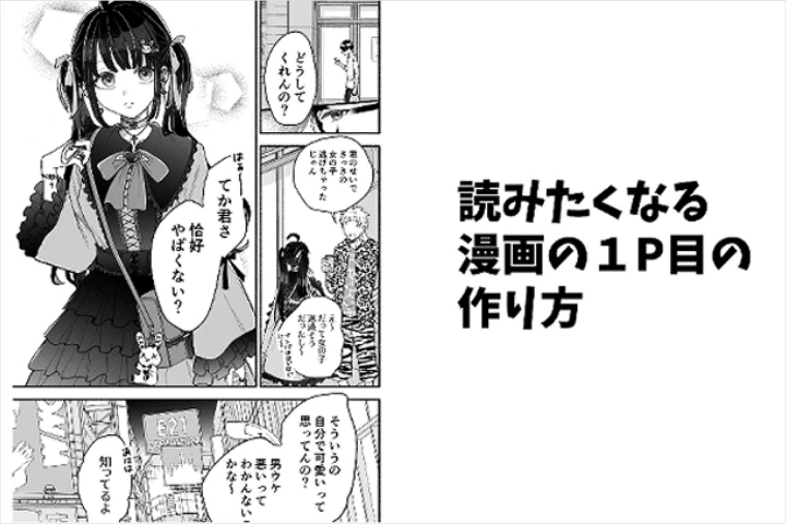 Coloso 直正也 講座内容