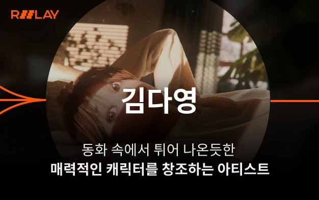 콜로소 릴레이