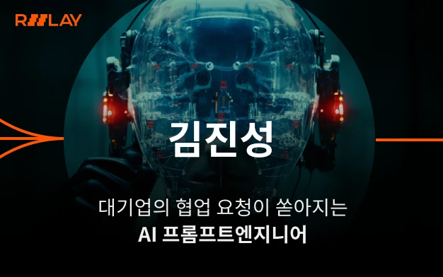콜로소 릴레이