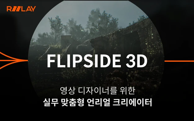 콜로소 릴레이