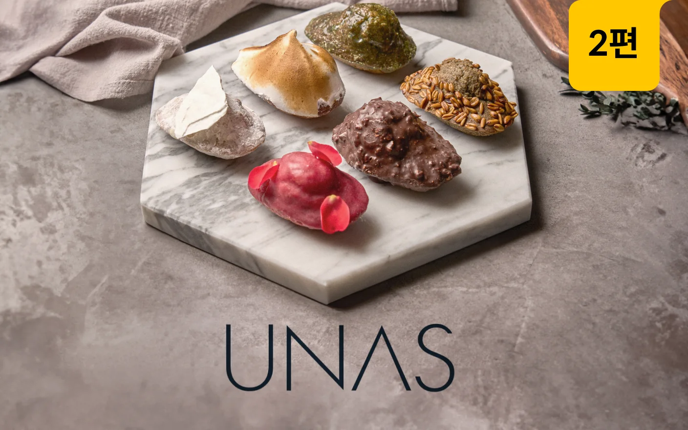 기초부터 응용까지 제대로 배우는 볼록 빵빵 마들렌 마스터 클래스