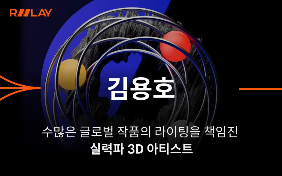 콜로소 릴레이