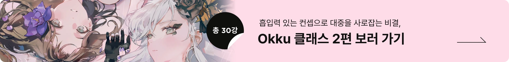 콜로소 일러스트 배너