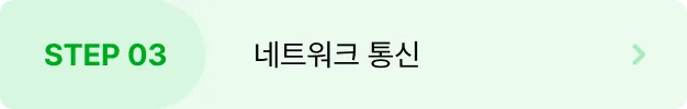 ImageSlide<b style="font-size:16px">
Dio 패키지를 활용한<br>
빠르고 간편한 네트워크 요청 마스터
</b>

<hr style="border: solid 0.5px #EBEBEB;">
<span style="color:#808080;">
#Dio #Retrofit #Freezed</span>

<hr style="border: solid 0.5px #EBEBEB;">

<details>
<summary>
<span style="font-size:14px;color:#00A91E;">
▸ 학습내용 자세히보기</span></summary>
<span style="color:#808080;">
∙ Dio 패키지를 활용한 파일 업로드/다운로드, 에러 핸들링<br>
∙ Dio & Retrofit & Freezed와 Mock up으로 웹툰 정보 및 좋아요 페이지 구현<br>
∙ Code gen으로 네트워크 요청 처리
</span></details>

<style>
summary {list-style: none; cursor: pointer;}
summary::-webkit-details-marker {display: none;}
</style>
