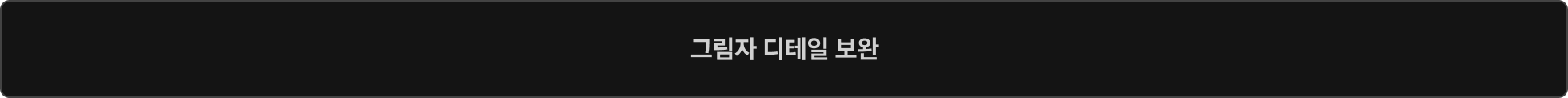 AI 그림자