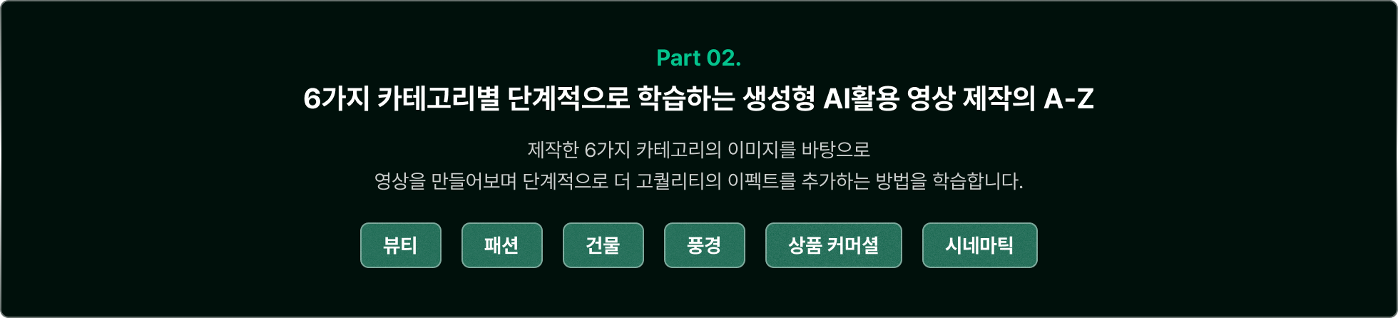 생성형 AI 활용