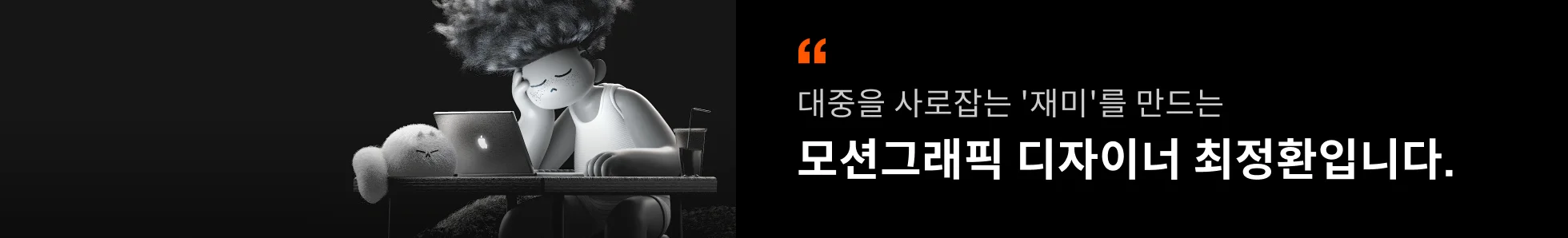 블렌더 100강 안나 포트폴리오