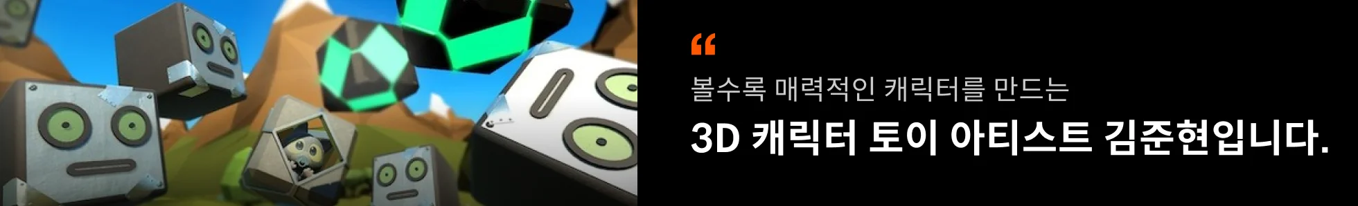 블렌더 100강 안나 포트폴리오