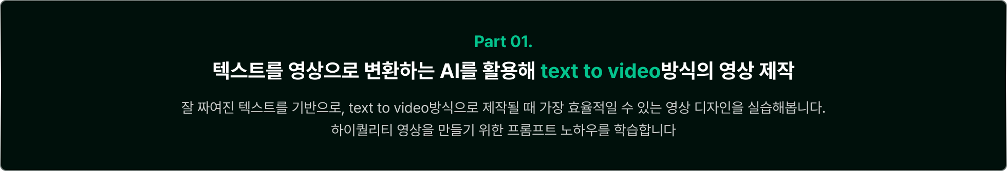 AI 영상 제작