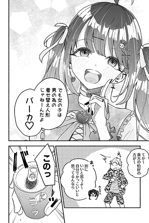 Coloso 直正也 ポートフォリオ