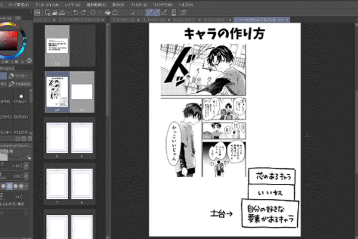 Coloso 直正也 講座のポイント