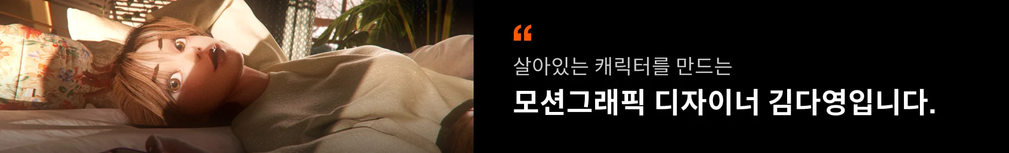 블렌더 100강 안나 포트폴리오