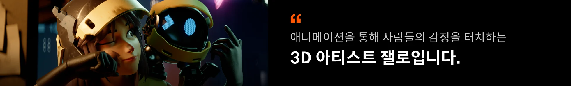 블렌더 100강 안나 포트폴리오