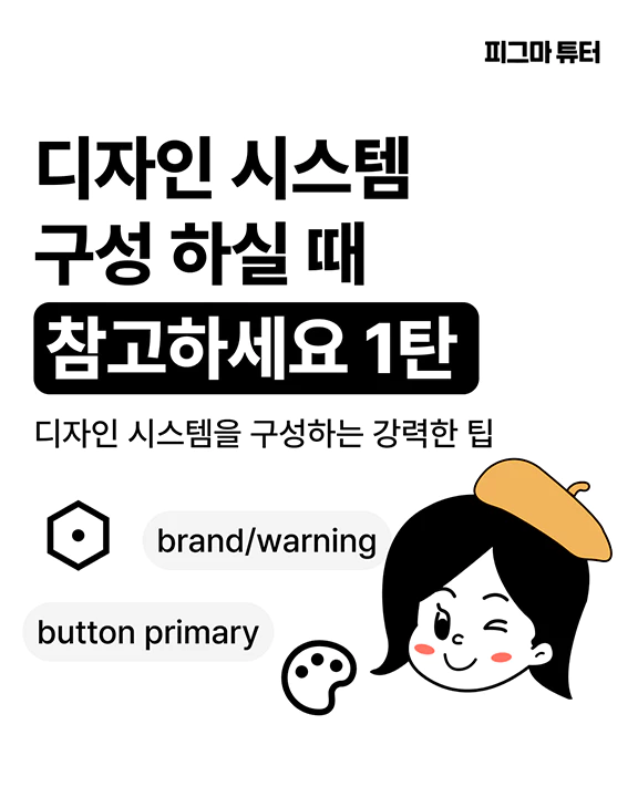 UX/UI 디자이너 figma tutor 포트폴리오