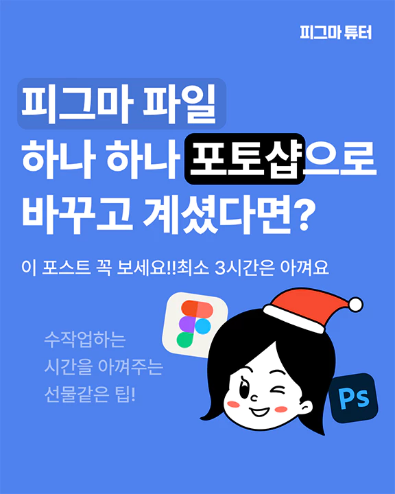 UX/UI 디자이너 figma tutor 포트폴리오