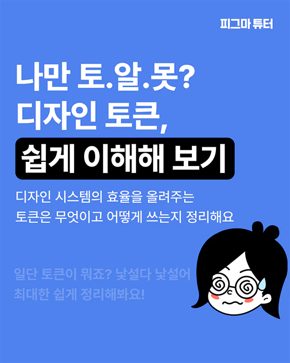 UX/UI 디자이너 figma tutor 포트폴리오