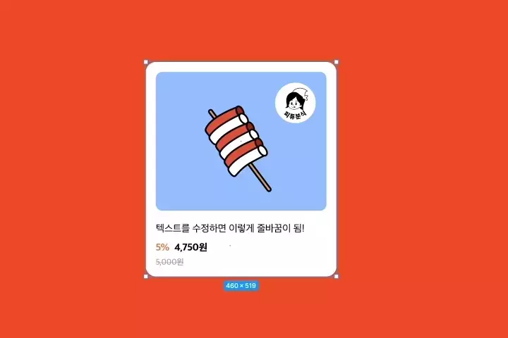 UX/UI 디자이너 figma tutor 강의 예제