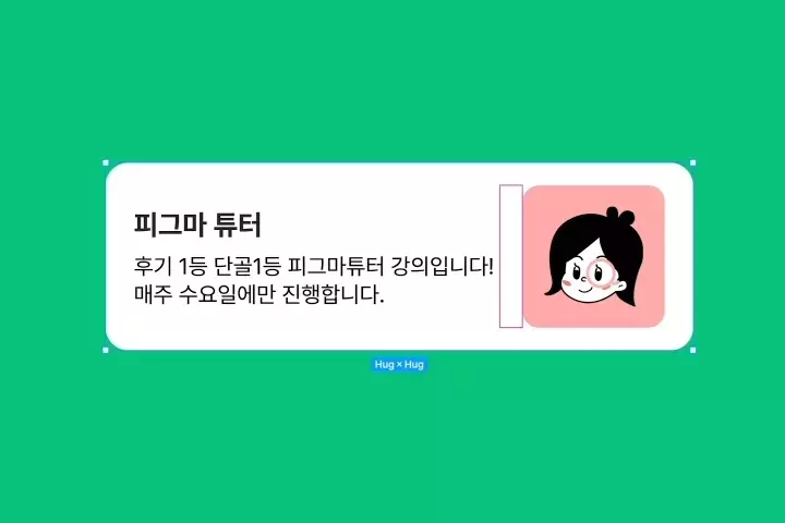 UX/UI 디자이너 figma tutor 강의 예제