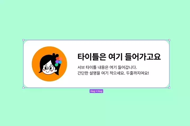 UX/UI 디자이너 figma tutor 강의 예제