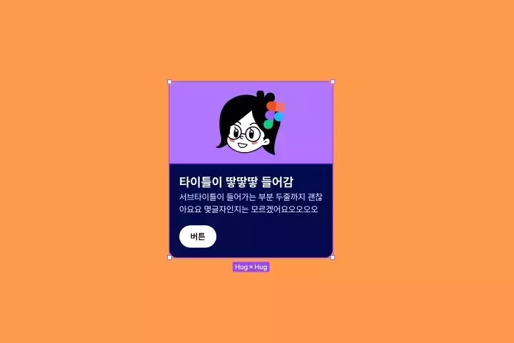 UX/UI 디자이너 figma tutor 강의 예제