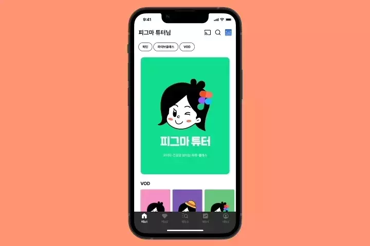 UX/UI 디자이너 figma tutor 강의 예제