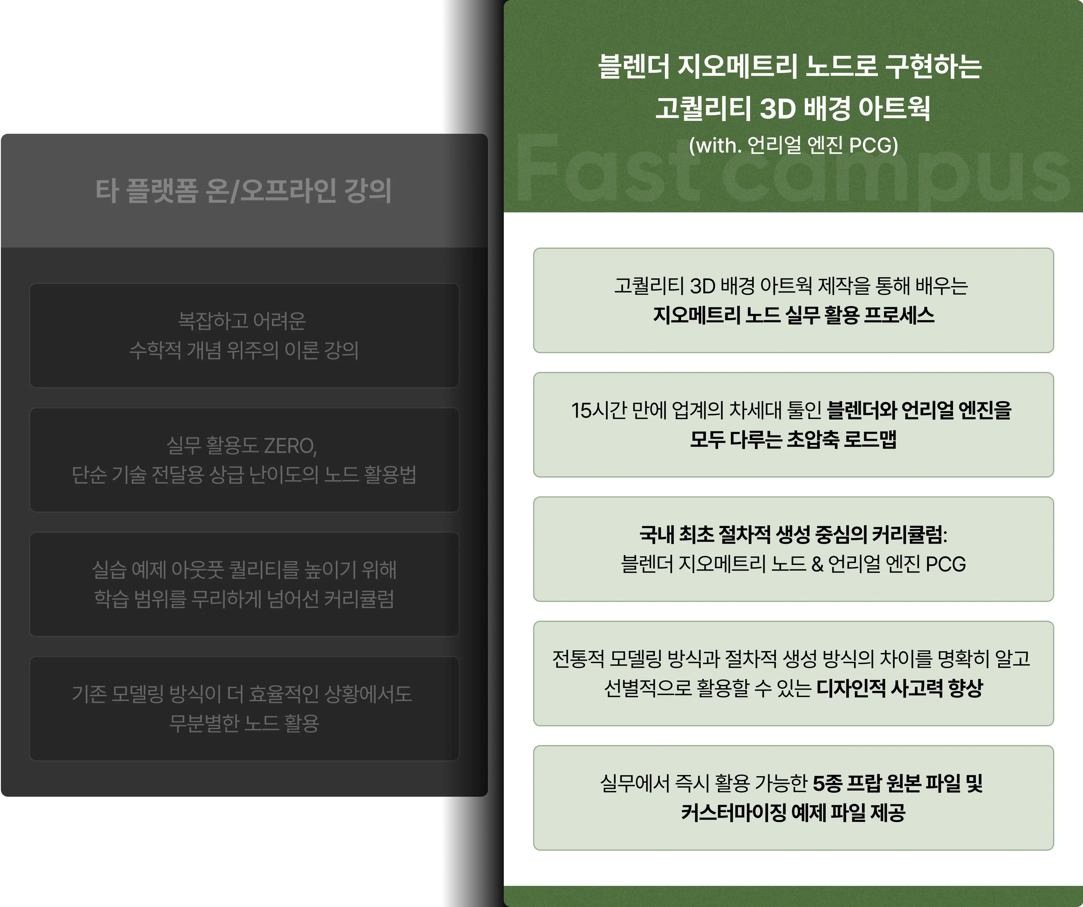 절차적 생성, 3D 아티스트, 레벨 디자인, 대규모 배경 아트웍, geometry node