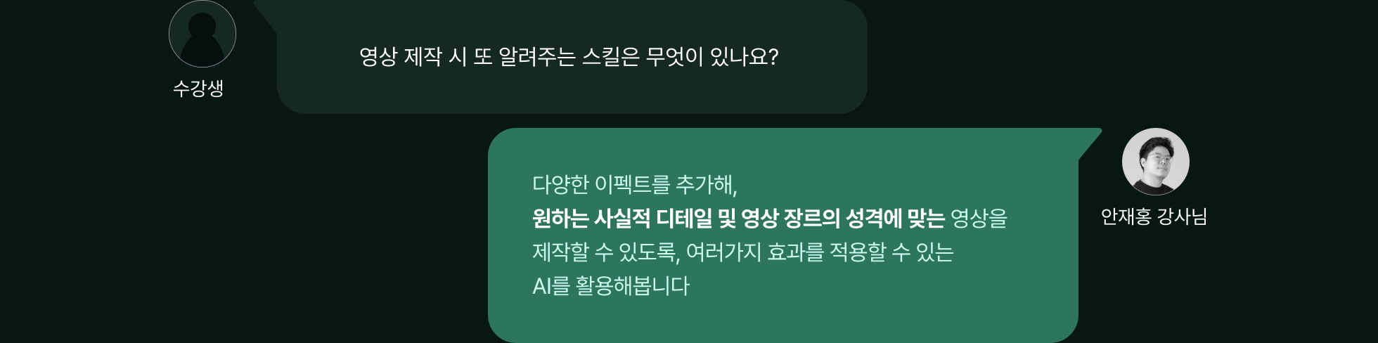 AI 이펙트